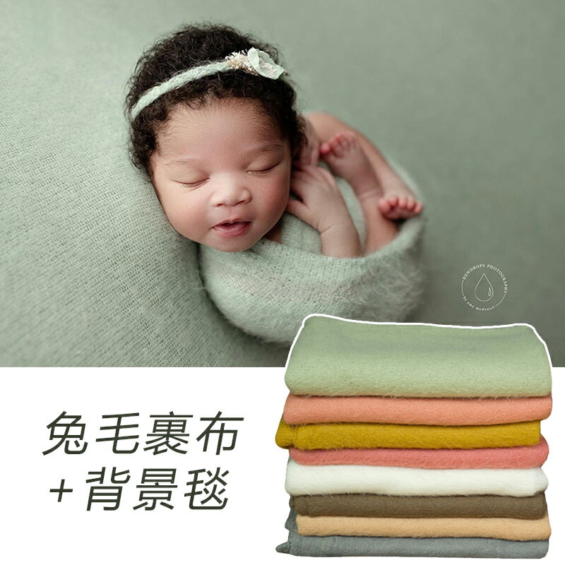 萌點新生兒攝影長絨兔毛裹布嬰兒寶寶照背景毯滿月拍照包裹沙道具