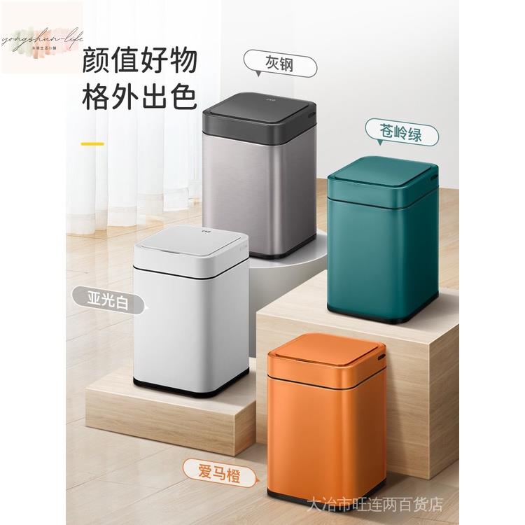 智能垃圾桶家用客廳輕奢廚房衛生間廁所感應式帶蓋大號高顏值