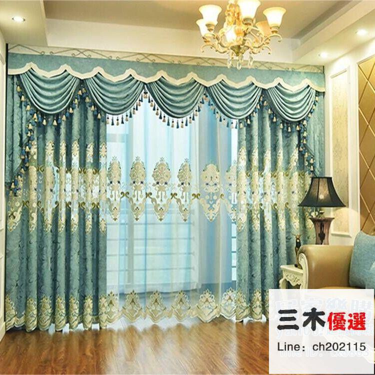 窗簾 寬1.5m*高2.7m 高檔歐式鏤空雪尼爾繡花臥室客廳陽臺成品定制窗簾窗紗