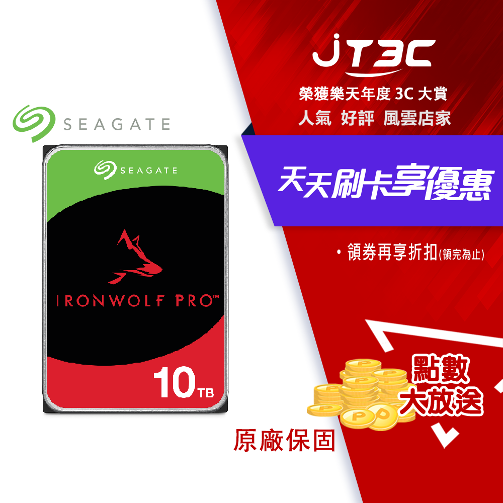 【最高3000點回饋+299免運】Seagate 【IronWolf】 10TB 3.5吋 NAS硬碟(ST10000VN000)★(7-11滿299免運)