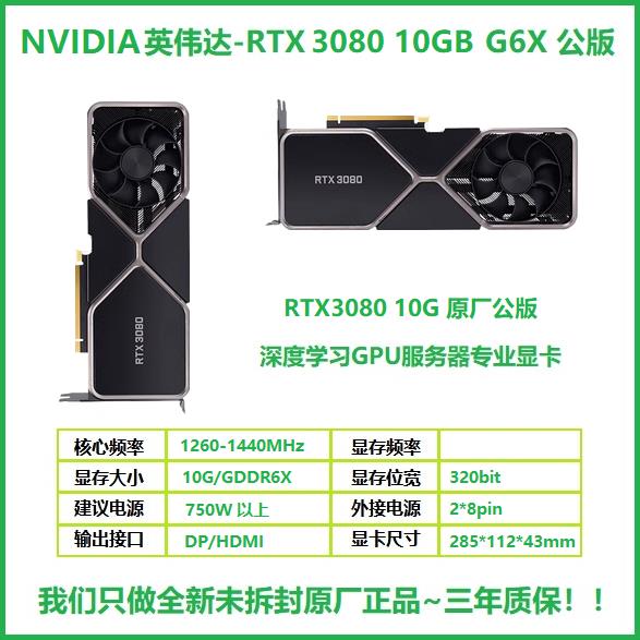 【台灣公司 超低價】英偉達RTX4080/3080/3080ti/3090/4090公版渦輪12G~24G專業顯卡 6
