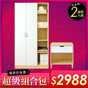 《HOPMA》白色美背現代經典衣斗櫃 台灣製造 二門五格單抽 臥室收納櫃 置物櫃A-902+PC-B-SL101