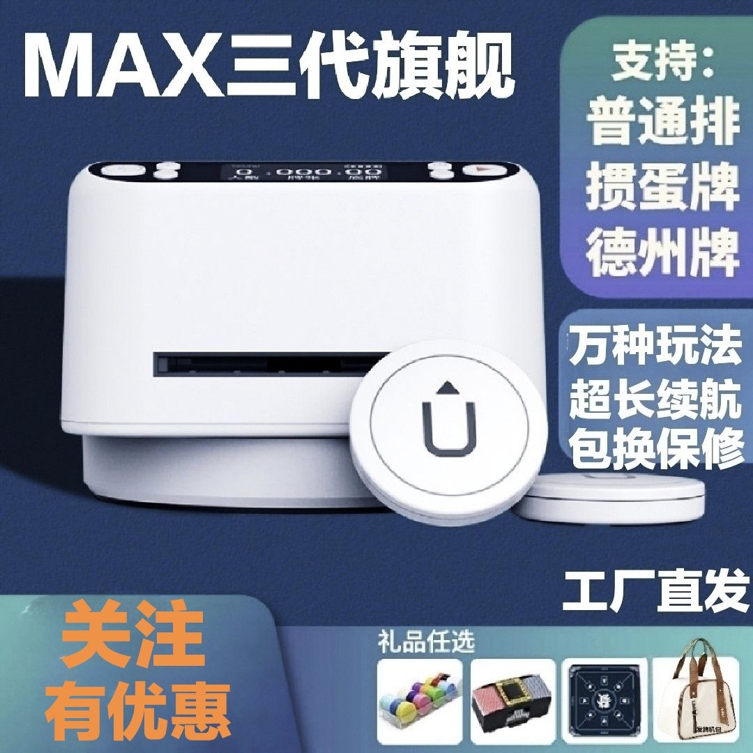 臺灣公司貨 免運 全自動發牌機撲克機發牌神器撲克牌機器鬥地主摜蛋德州萬能通用