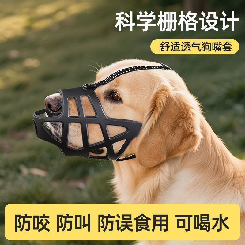 金毛嘴套嘴罩防亂喫防咬人防叫小狗口罩防誤食小型犬泰迪博美寵物 m7183