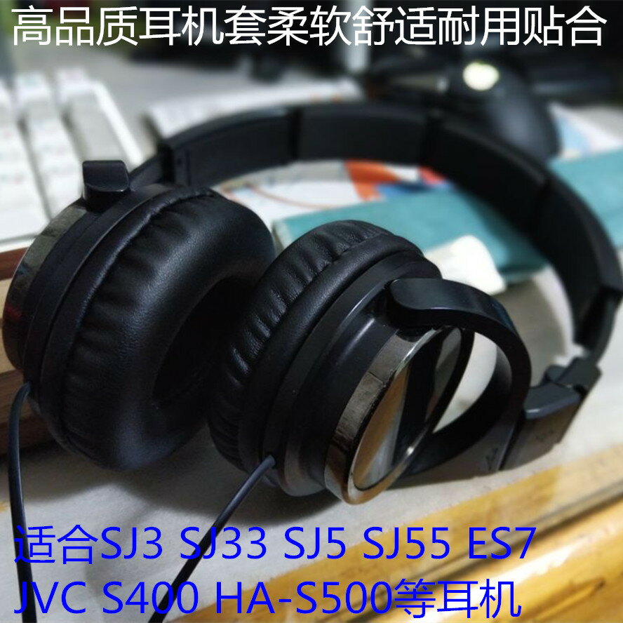 ATH-SJ55 SJ5 SJ33 ES7 JVC HA-S500 S400耳機套海綿耳套耳罩耳墊