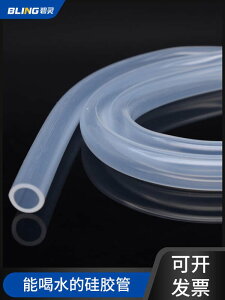 【爆款~硅膠管】透明 矽膠管 矽膠橡管 無味食品級 耐高溫 軟管 4/6/8/10/12mm 訂單滿300元出貨