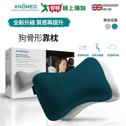 Travel Blue ANOMEO 狗骨形靠枕-AN2404/AN2413 旅行 枕頭 靠枕【愛買】