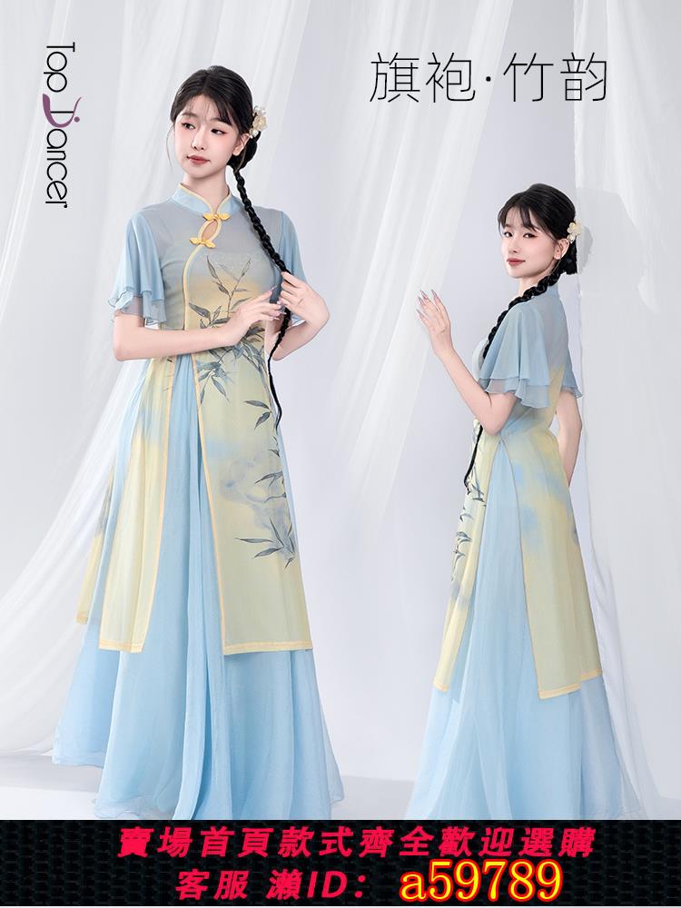 【臺灣公司 可打統編】Top Dancer古典舞旗袍舞蹈服身韻紗衣練功服中國民族舞舞臺演出服