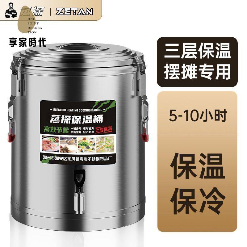 廠家直發 保溫桶 保溫桶不銹鋼商用豆漿奶茶裝冰塊食堂湯粥桶冷冰粉擺攤 八折減免ly20h