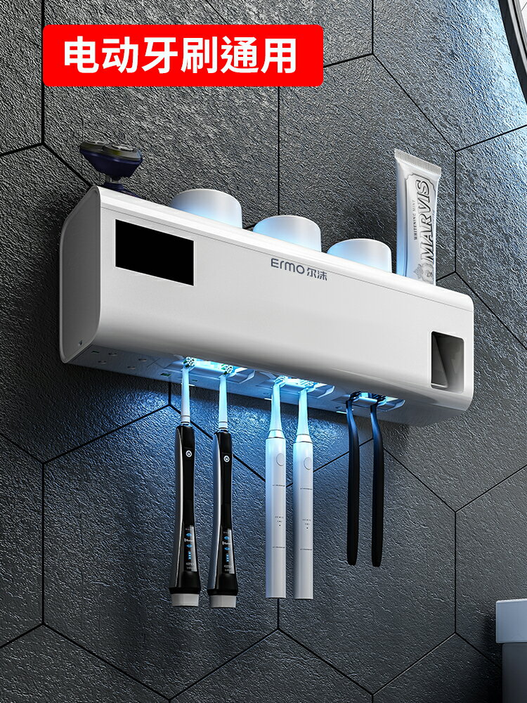 牙刷消毒器 智能電動牙刷消毒器置物架免打孔殺菌壁掛衛生間刷牙杯牙膏收納盒 【CM681】