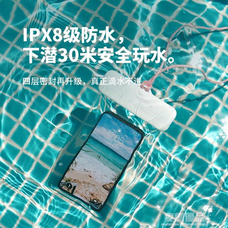 手機防水袋防水套神器游泳溫泉手機套可觸屏潛水套透明密封袋專用 樂樂百貨