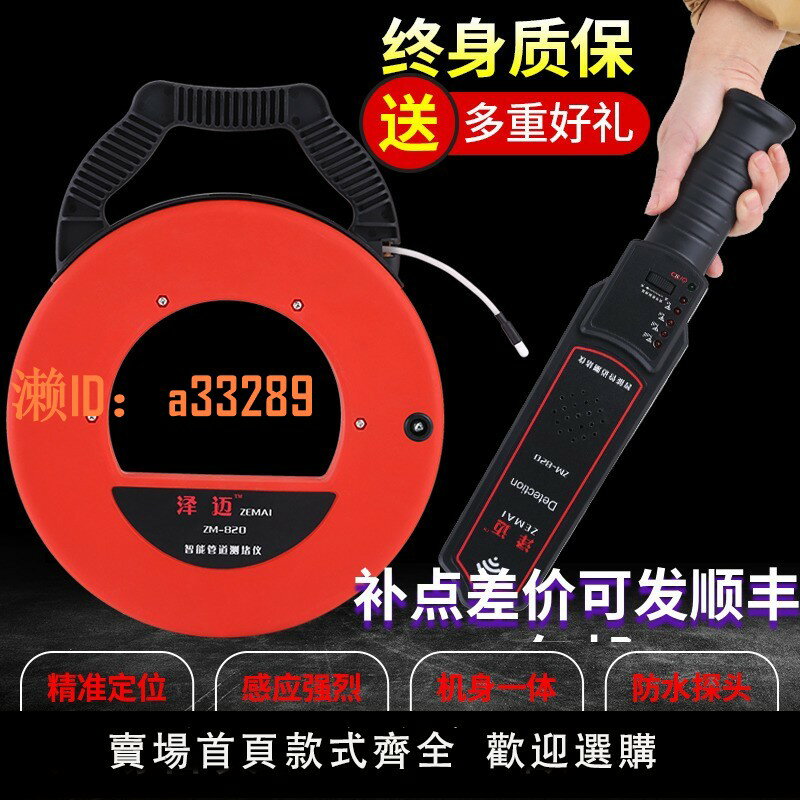 【可開發票】澤邁智慧管道測堵儀排堵器管道測堵器探管器電工穿線管探測器疏通