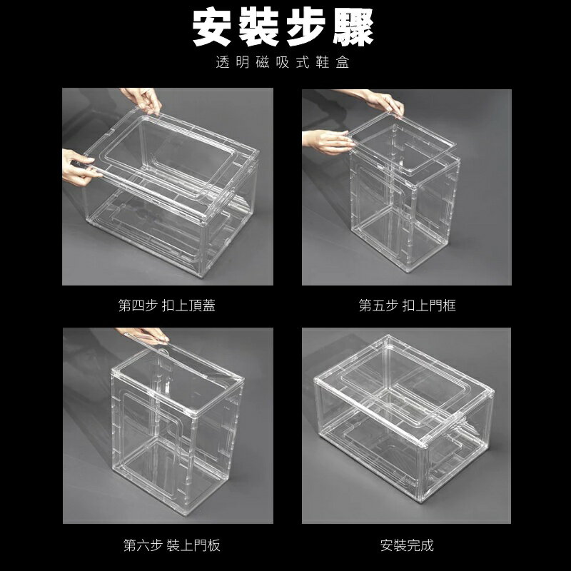 📦收納 台灣發貨📦磁吸式鞋盒 加厚款 硬盒 全透明 球鞋收納 穩固疊加 透明鞋盒 加高鞋盒 收納鞋盒 展示盒 8