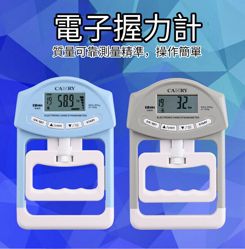 【現貨直出】成人學生測試訓練握力器 指力/掌力/計次腕力器 健身器械