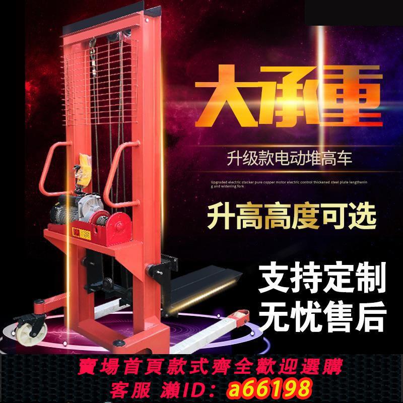 【臺灣公司 可開發票】手動液壓叉車堆高車1噸2噸半電動升降搬運車手推升高地牛不包郵