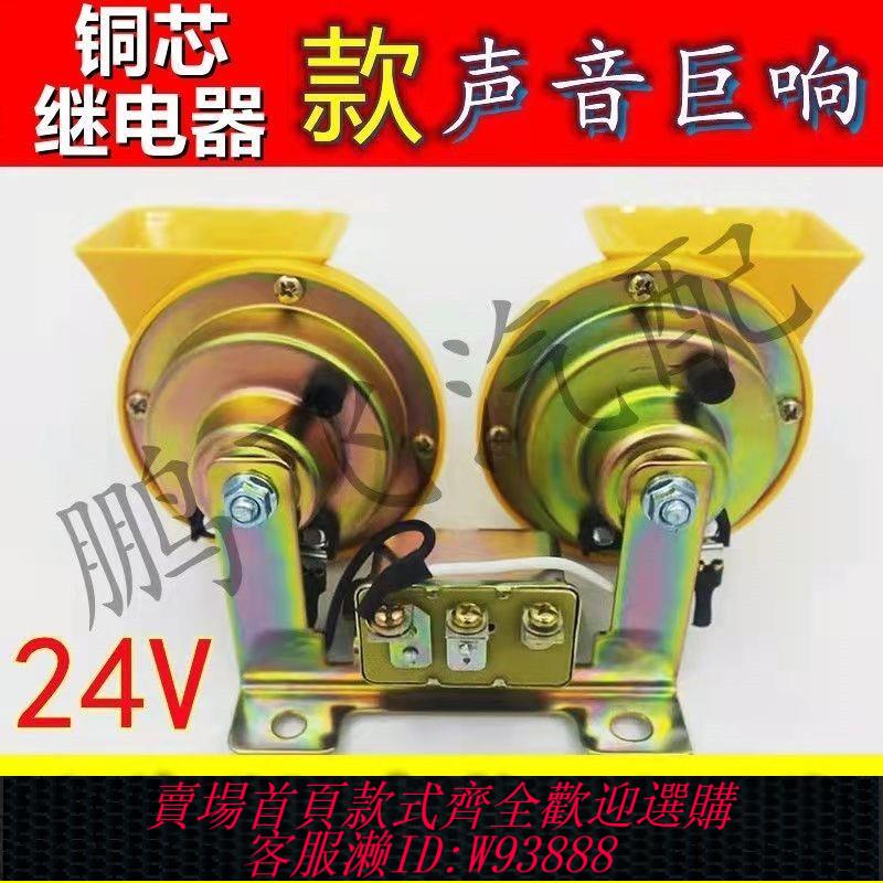 車用喇叭 汽車蝸牛喇叭12V小車轎車超響防水鳴笛喇叭通用摩托電喇叭貨車24V
