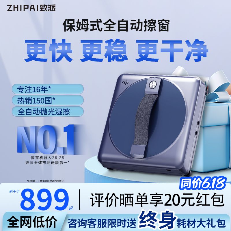 【臺灣公司 可開發票】新款高階擦窗機器人家用清潔擦玻璃神器遙控智慧高層自動擦窗神器