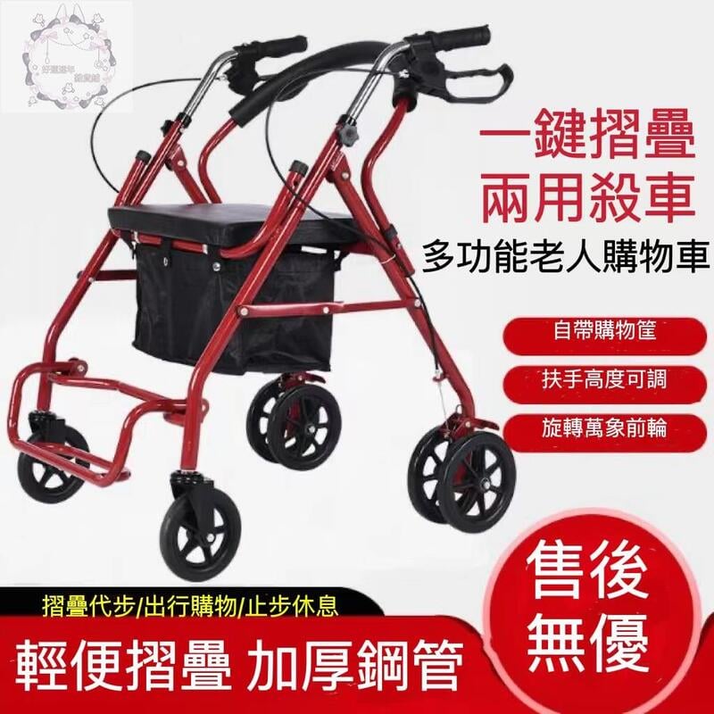 【可開發票】【台灣公司 免稅開發票】老人助行器 助步器 輔助行走器 手推車成人步行四輪學步車走路老年人