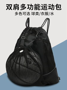 籃球包 背包 籃球包籃球袋網兜男訓練包足球包健身包運動裝備包收納包背包【GJJ611】