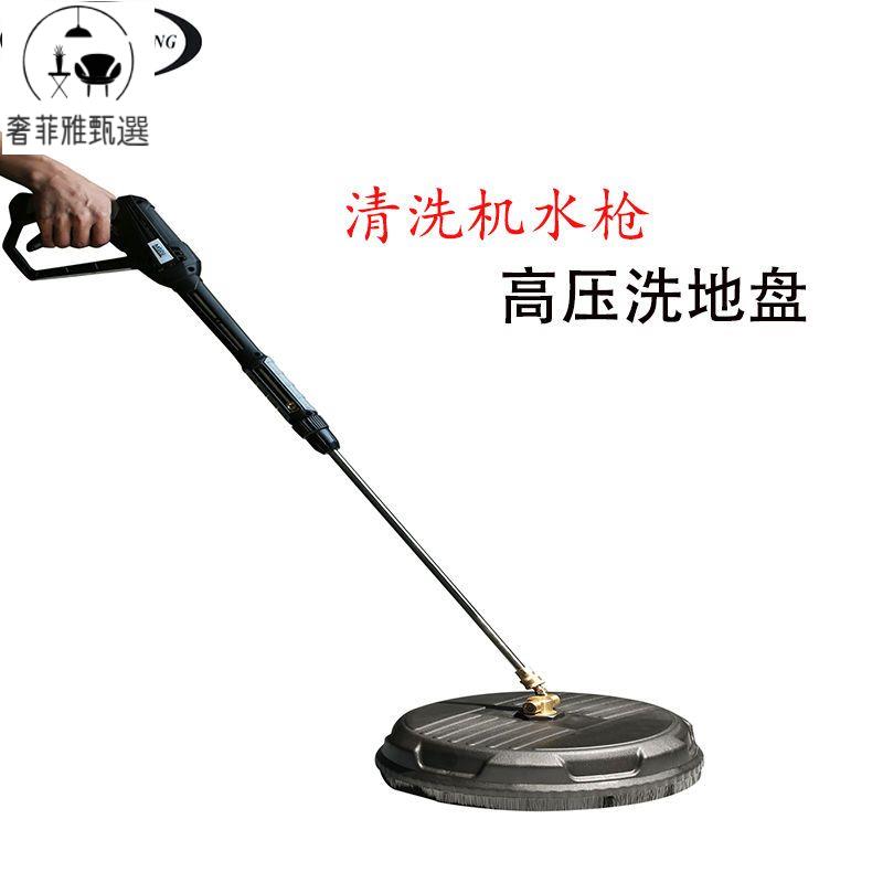 奢菲雅 免稅 免運 高壓洗地盤家用洗地機  便捷式路面清洗器高壓清洗機  4000PSI 洗地盤