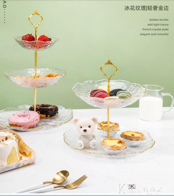 多層水果盤客廳家用茶幾蛋糕托盤玻璃零食盤糖果盒點心甜品展示架 免運開發票