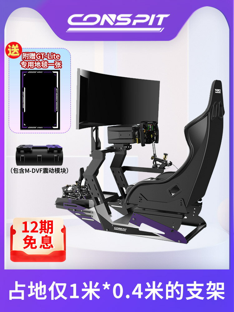 conspit方向盤賽車支架GT lite座椅G29G923T300TGT2速魔爪R9R5