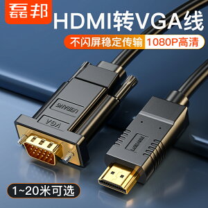 VGA線 傳輸線 VGA延長線 hdmi轉vga高清線 HDMI轉換線 VGA連接線 電腦顯示器投影連接線1米 vja帶音頻延長 ps4游戲機swtich高清hami線『cyd22933』