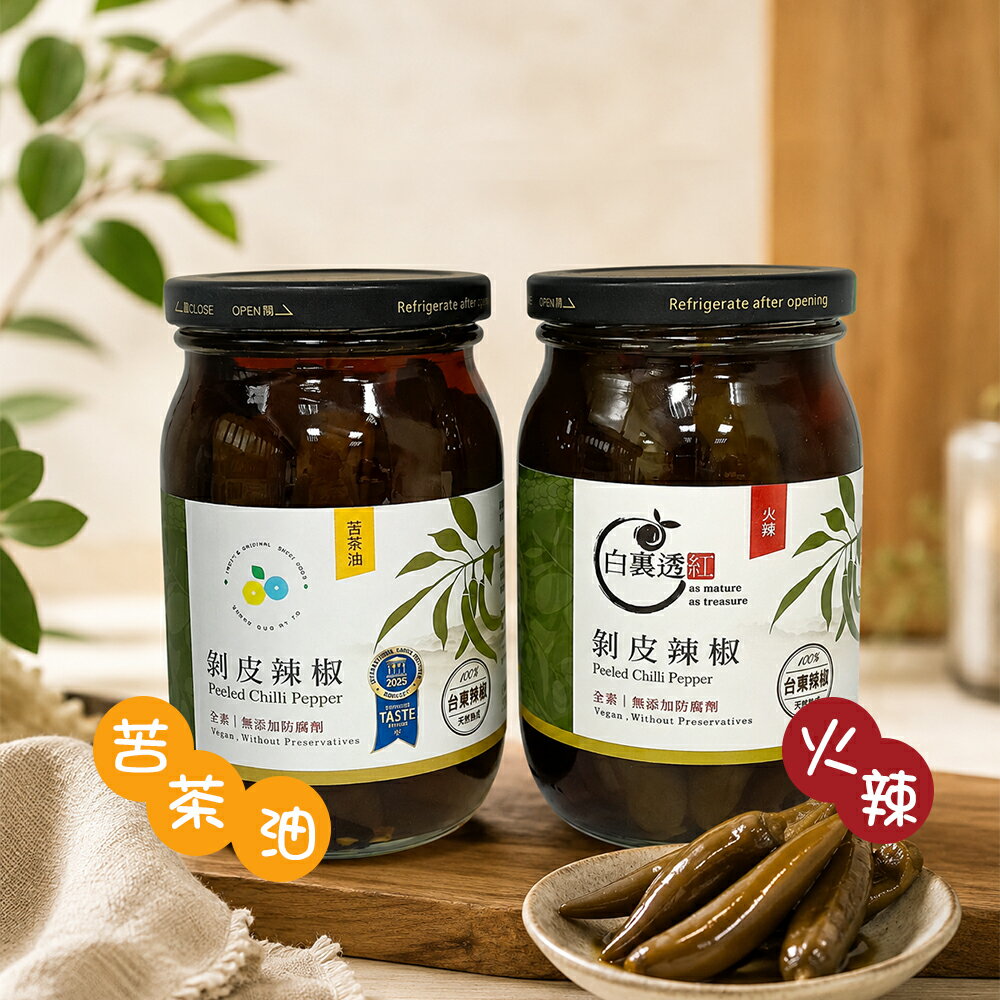 聖果蜜多 剝皮辣椒 苦茶油/火辣 450g
