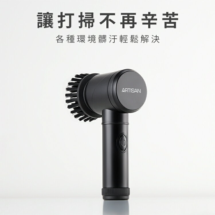 【 ARTISAN 奧的思】 電動清潔刷 (暖月灰) CB100W IPX5防水設計