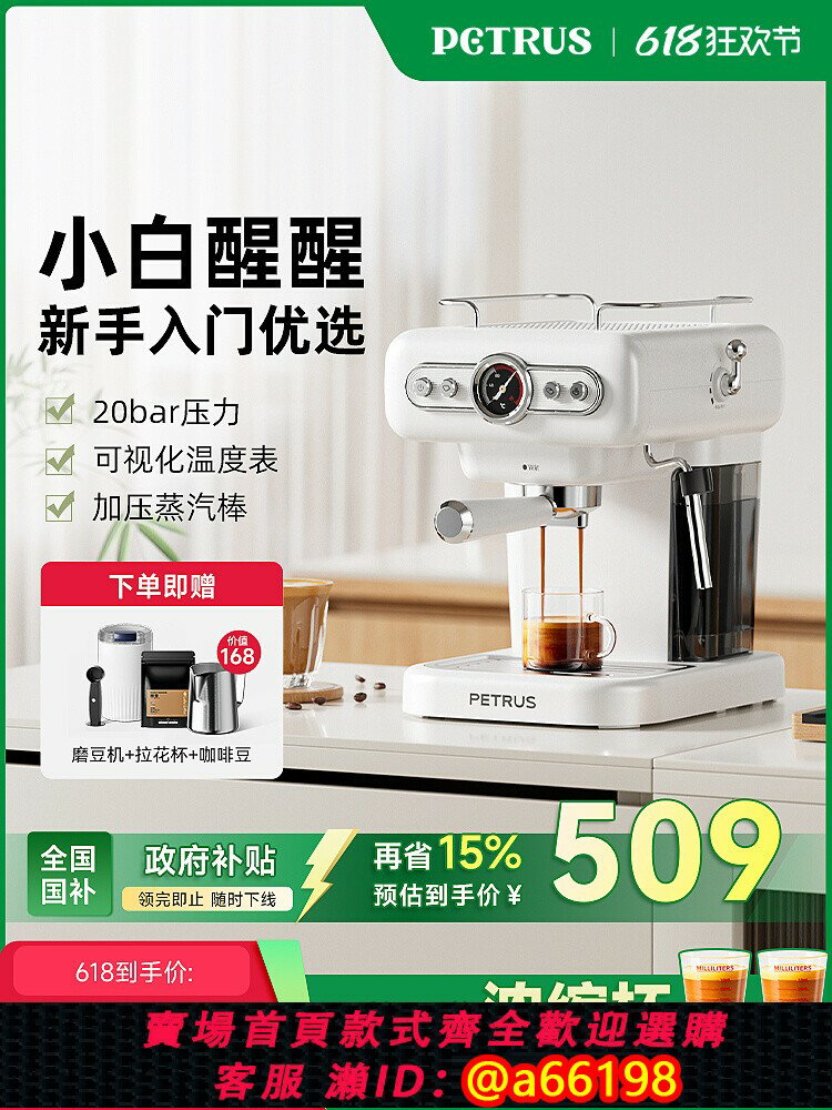 【臺灣公司 可開發票】【國補15%】柏翠PE3322WH小白醒醒同款意式咖啡機家用小型半自動