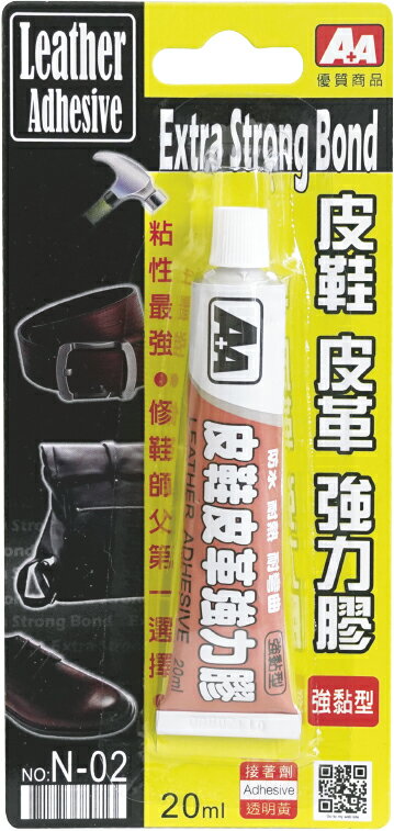 AA 黏貼膠帶系列-AA 皮鞋皮革強力膠/卡-#N-02