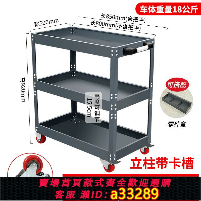 【臺灣公司 可開發票】工具車手推車汽修抽屜式多功能車間維修三層移動修車收納架子