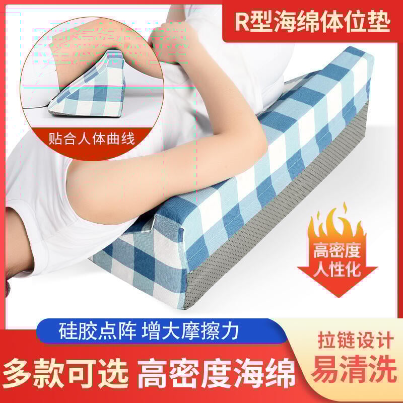 【可開發票】加強海綿臥床老人病人翻身墊三角墊家用翻身枕側身護理墊靠背用品~賣賣賣