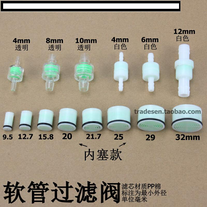 【優選百貨】軟管過濾接頭寶塔過濾頭 進氣進水過濾閥芯水管過濾 內塞過濾器