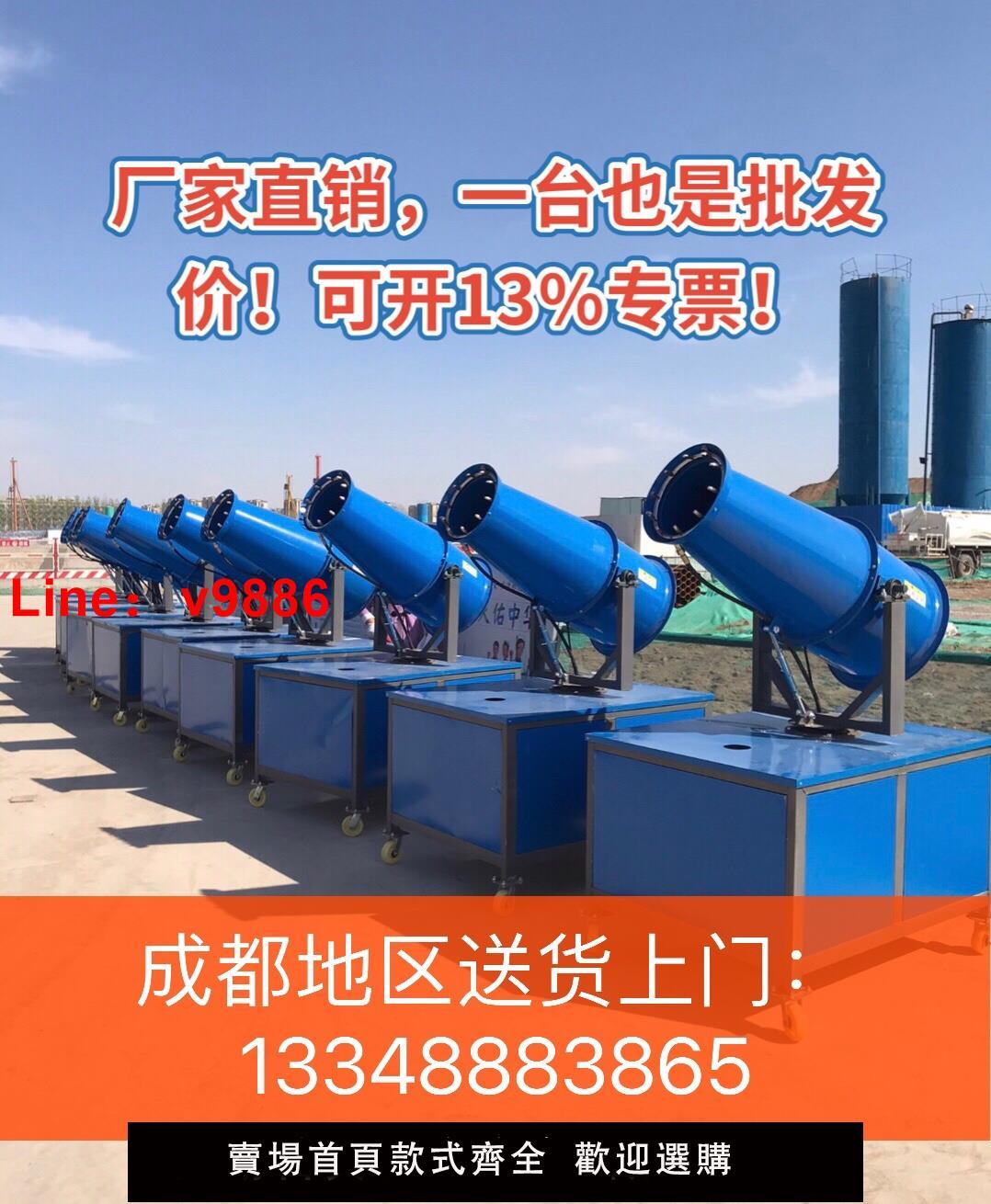 【臺灣公司 可開發票】除塵霧炮機30米/60米高射程霧炮機工業建築工地噴霧器高壓霧炮機