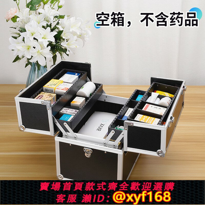 {公司貨 保固一年}多層裝藥物收納盒醫護醫療收納藥品大容量救援應急出診箱帶鎖金屬
