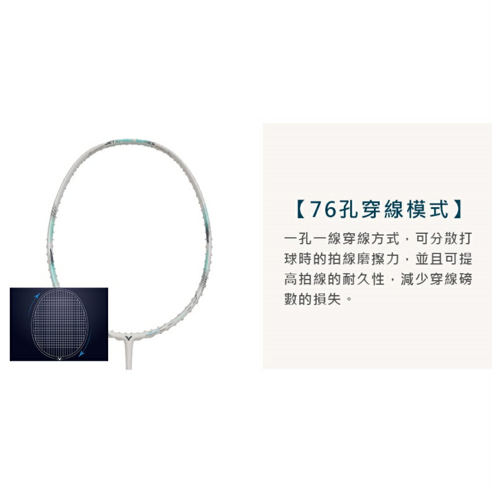VICTOR 極速羽球拍(免運 羽毛球 球拍 空拍 訓練 勝利「JS-T1-R-4U」≡排汗專家≡ 5