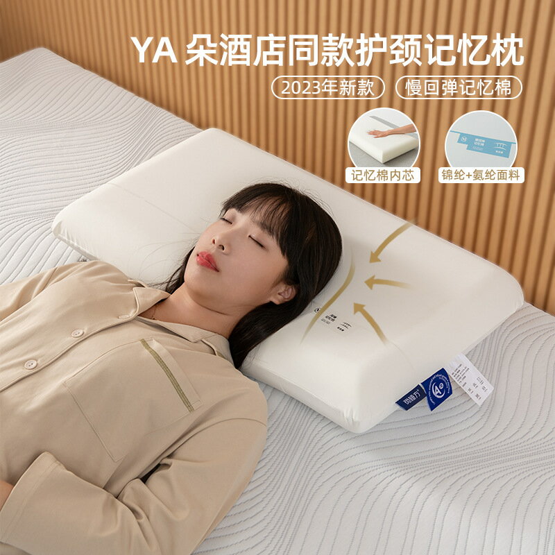 專用記憶棉枕頭護頸椎助睡眠枕芯超柔助睡眠頸椎枕