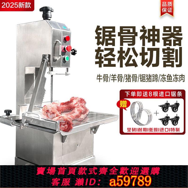 【廠家直銷 可打統編】小型商用鋸骨機家用電動據骨頭機器牛骨羊蹄凍肉切骨機排骨切割機