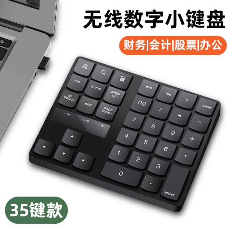 數字鍵盤 技觸無線數字鍵盤筆記本電腦小鍵盤適用macbook蘋果電腦外接財務會計辦公 雙11狂歡