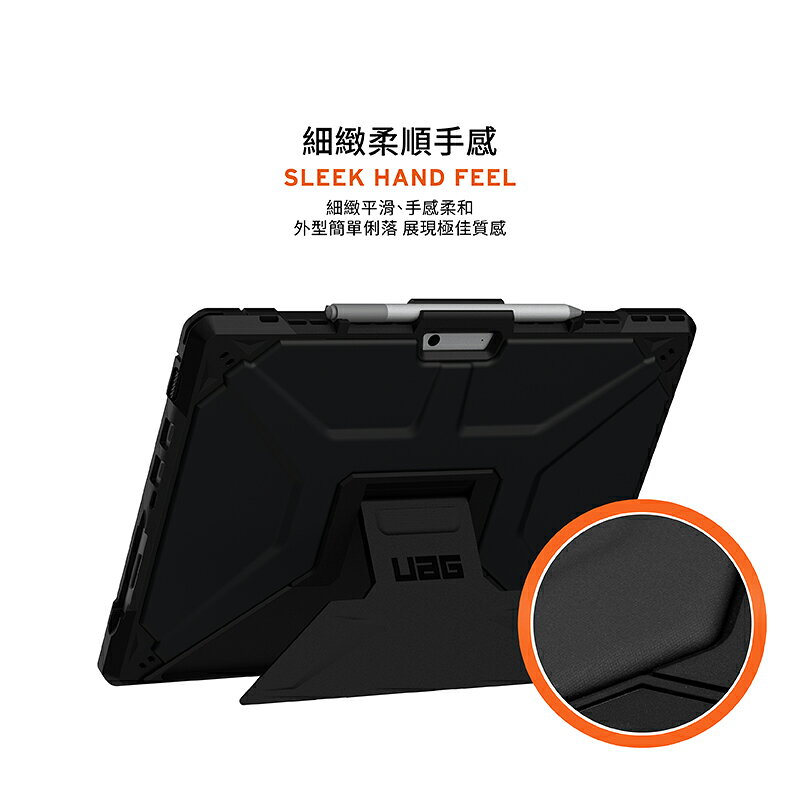 UAG 耐衝擊 立架式 保護殻 軍規防摔 防摔殼 平板殼 保護套 皮套 Surface Pro 8 3