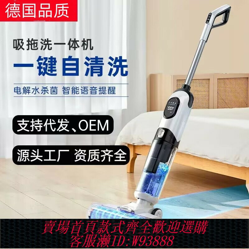 {臺灣公司貨 可打統編}2025新款德國進口電機家用洗地機掃拖吸一體無線吸塵器智慧清洗機