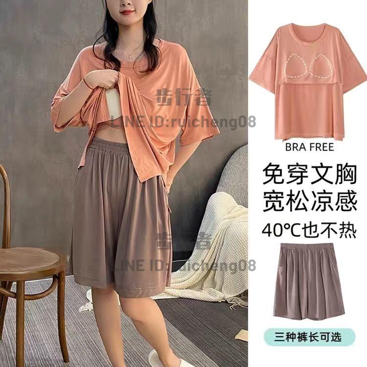 莫代爾棉睡衣女夏季薄款短袖一體簡約可外穿家居服套裝P【步行者戶外生活館】
