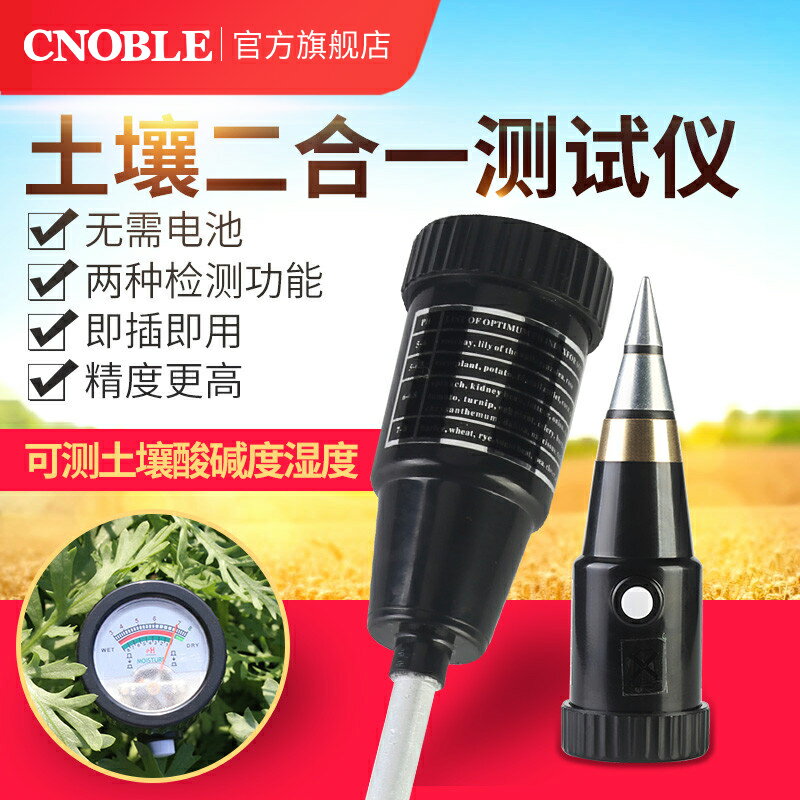 2合1高精度土壤ph值檢測儀園藝大棚水分測試儀土壤酸堿度測試測量
