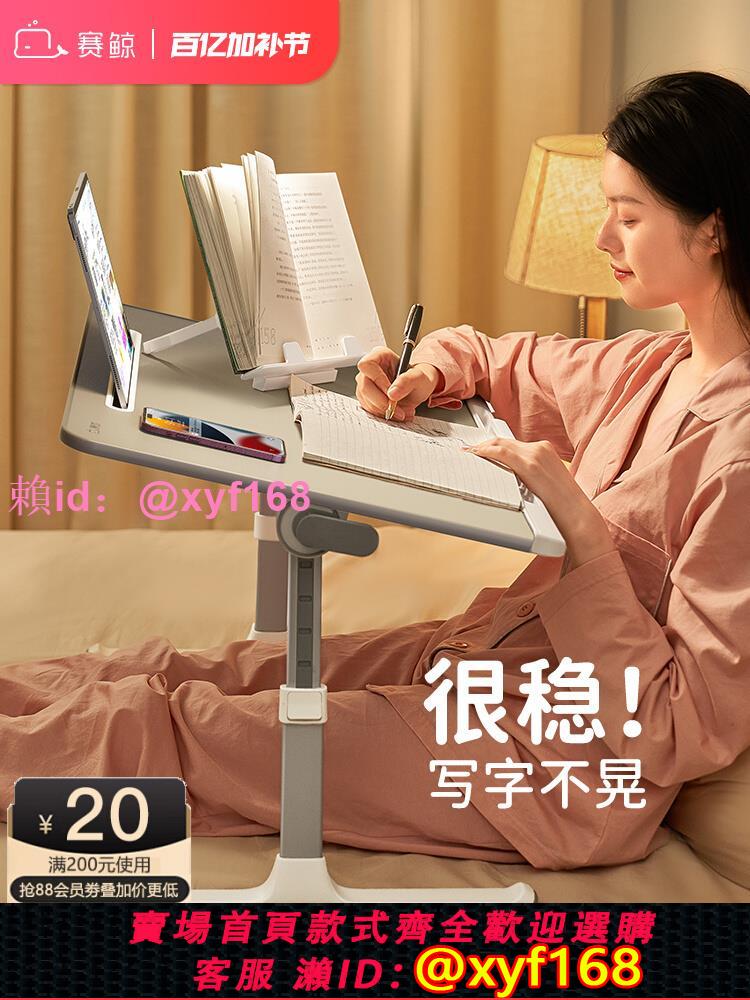 賽鯨床上小桌子可折疊閱讀書桌升降飄窗看繪本寫字學生作業宿舍電腦桌懶人家用學習桌筆記本支架辦公兒童成人