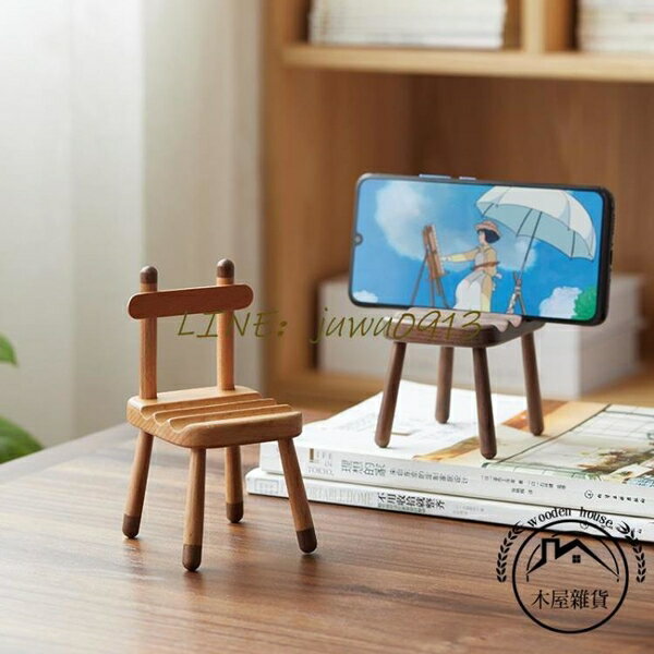 桌面懶人手機支架木質板凳可愛通用簡約可調節手機座【木屋雜貨】