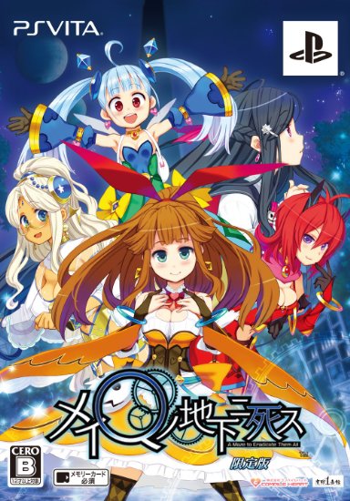 現貨供應中 亞洲日文版 [輔導級] PSV 在迷宮地下死去 限定版