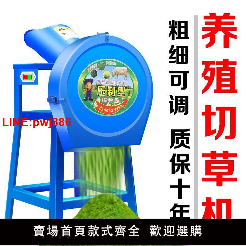 {臺灣公司 可開發票}電動切草機鍘草機粉碎機豬草機家用牛羊養殖小型飼料機碎草機農機