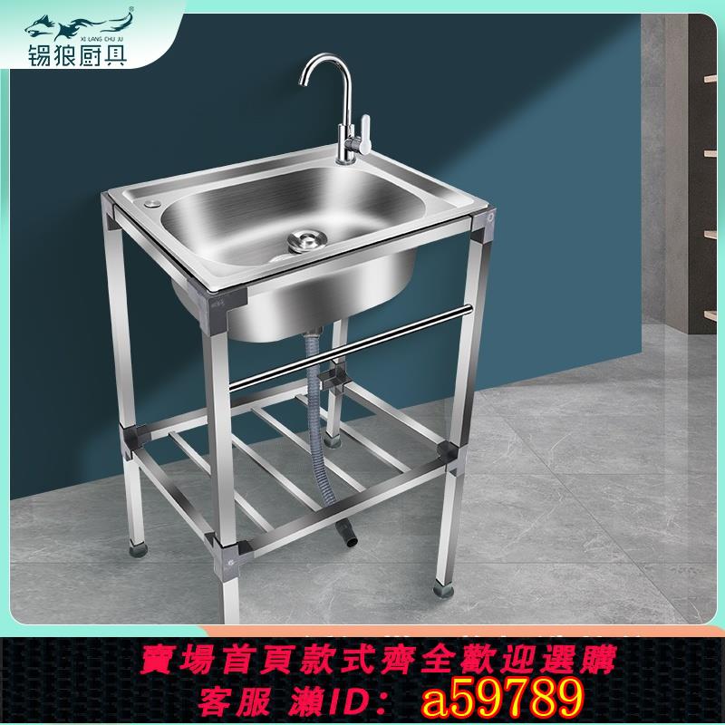 【臺灣公司 可打統編】加厚廚房陽臺不銹鋼洗菜洗手洗碗盆帶支架水槽大單槽水池子帶架子