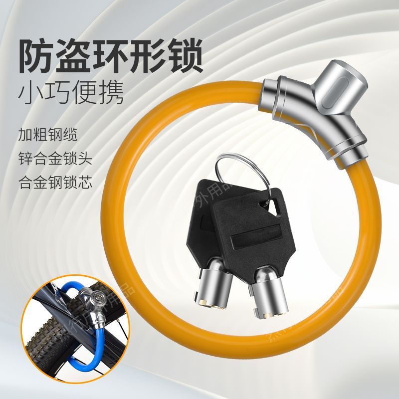 【店鋪熱銷】山地自行車鎖防盜加粗鋼纜便攜式環形鑰匙鎖公路車死飛單車鎖騎行-創美